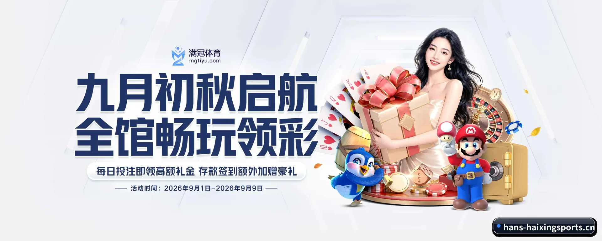海星官网 APP